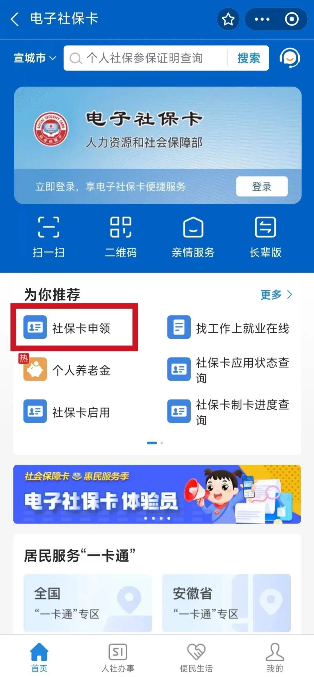 来宾最新套医保卡联系方式2024方法分析(最方便真实的来宾套医保卡的渠道是真的吗方法)